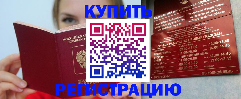 прописка в квартире в Апатитах