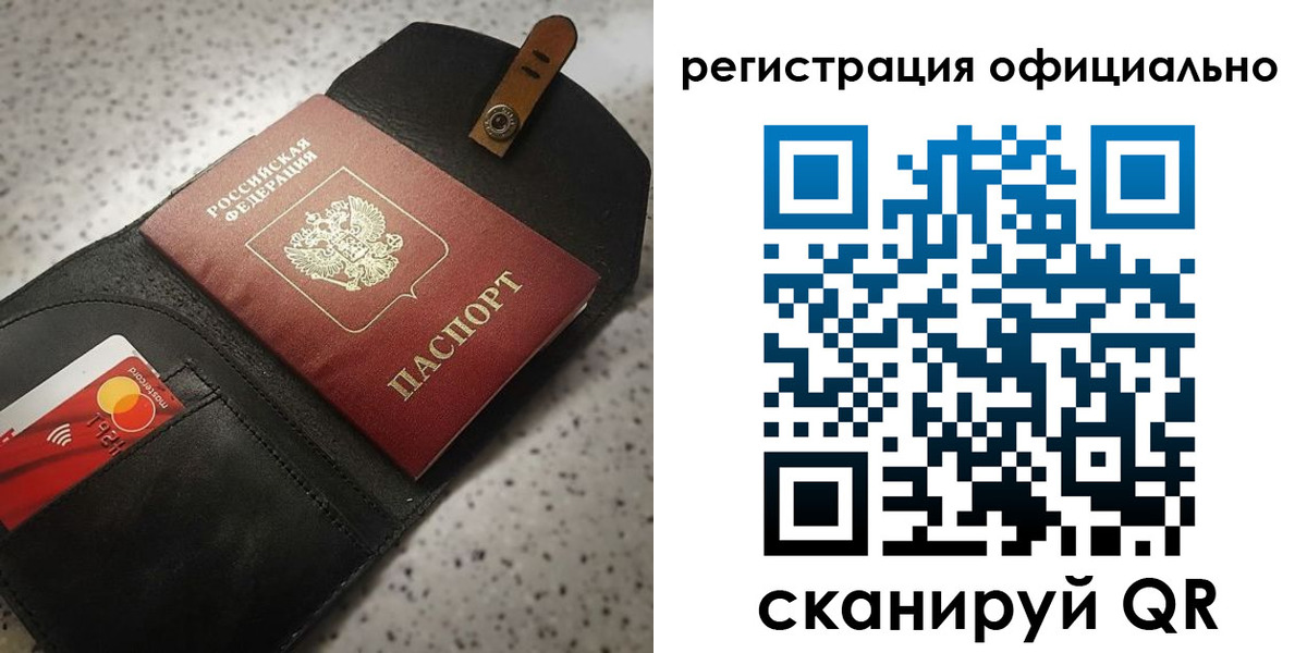 временная регистрация адрес в Апатитах