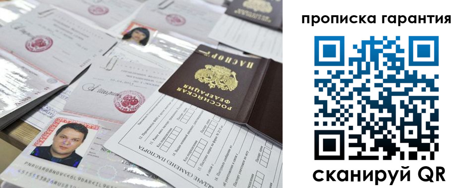 прописка поиск в Апатитах