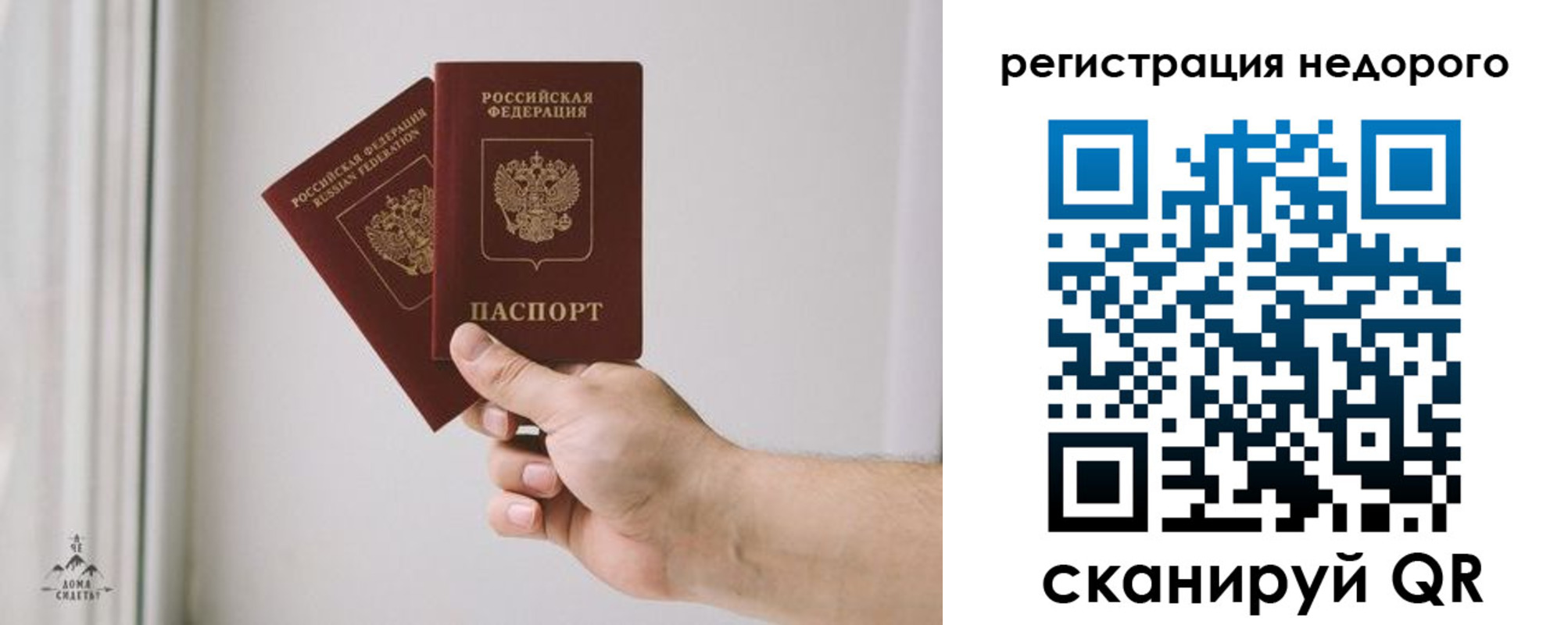 временная регистрация в квартире в Апатитах